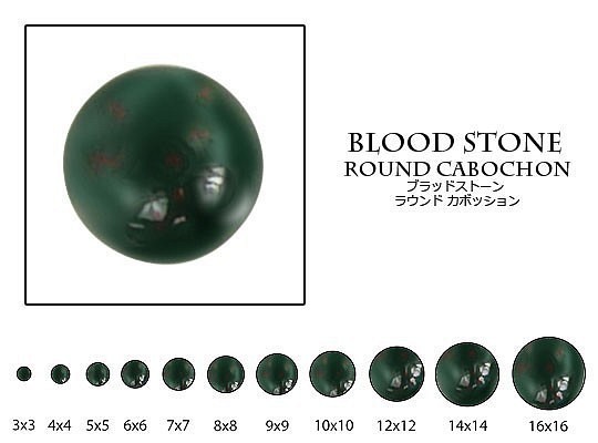 【個別オーダー用】天然石 ルース 卸売　ブラッドストーン（bloodstone）　ラウンドカボションセット 1枚目の画像