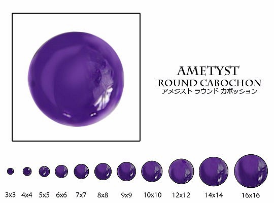 天然石 ルース 卸売　アメジスト amethyst 紫水晶　ラウンドカボション　4mm 1枚目の画像