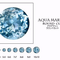 天然石材散裝批發海藍寶石圓形切割 aqu-r 4 毫米 第1張的照片