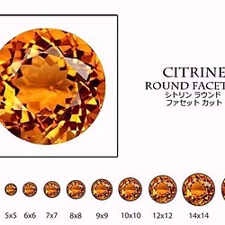 天然石 ルース 卸売　シトリン（citrine）　ラウンドカット　cit-r　5mm 1枚目の画像