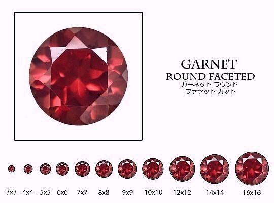天然石 ルース 卸売　ガーネット（garnet）　ラウンドカット　gar-r　12mm 1枚目の画像