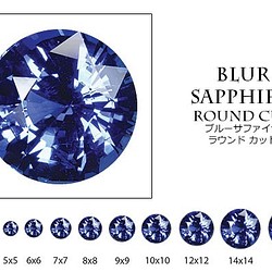 天然石材散裝批發藍寶石（bluesappire）圓形切bsap-r 1毫米10件套 第1張的照片