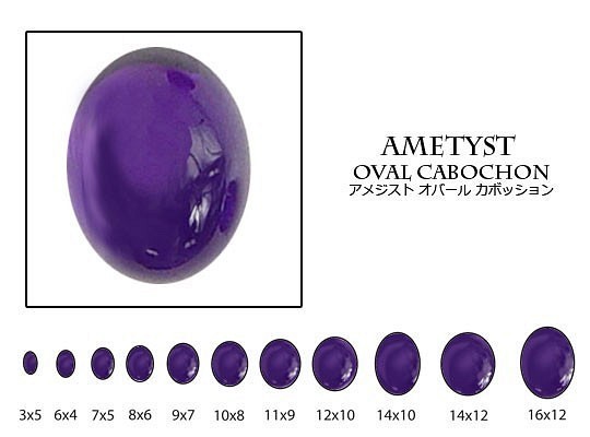 天然石 ルース 卸売　アメジスト amethyst 紫水晶　オーバルカボション　6x8mm 1枚目の画像