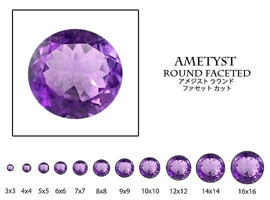 天然石 ルース 卸売　アメジスト amethyst 紫水晶　ラウンドカット　2mm　10個セット 1枚目の画像