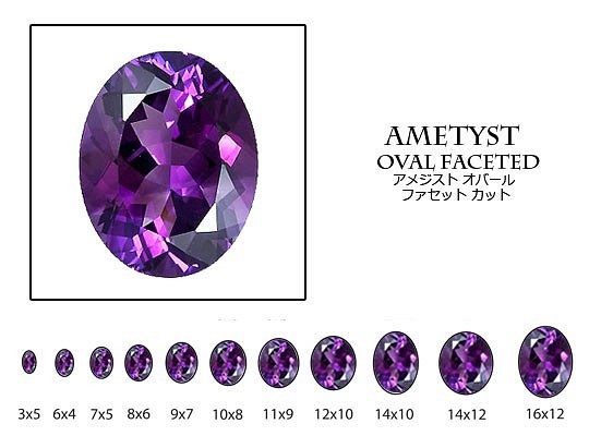 天然石 ルース 卸売　アメジスト amethyst 紫水晶　オーバルカット　3x5mm 1枚目の画像