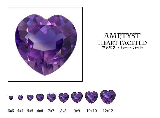 天然石 ルース 卸売　アメジスト amethyst 紫水晶　ハートカット　8mm 1枚目の画像