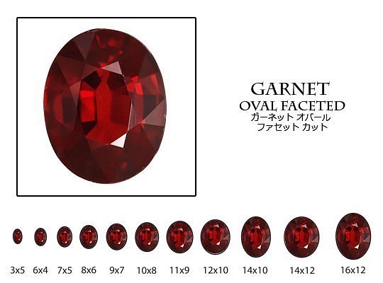 天然石 ルース 卸売　ガーネット garnet 石榴石　オーバルカット　8x10mm 1枚目の画像