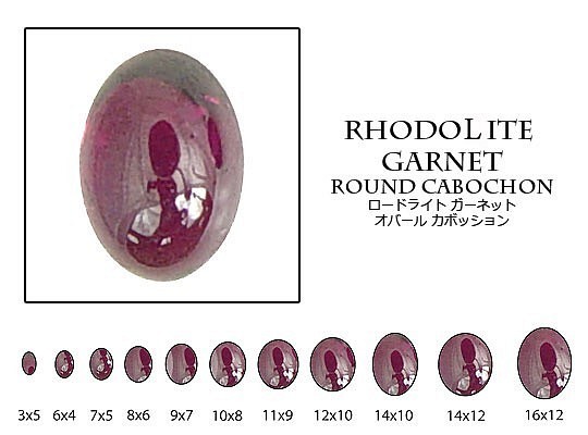 天然石 ルース 卸売　ロードライトガーネット rhodolitegarnet 石榴石　オーバルカボション　4x6mm 1枚目の画像