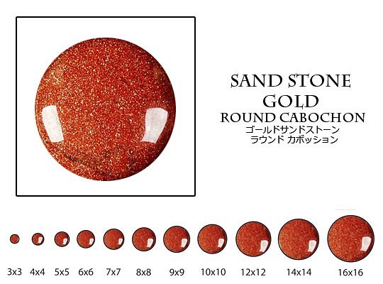 天然石 ルース 卸売　ゴールドサンドストーン goldsandstone　ラウンドカボション　8mm 1枚目の画像