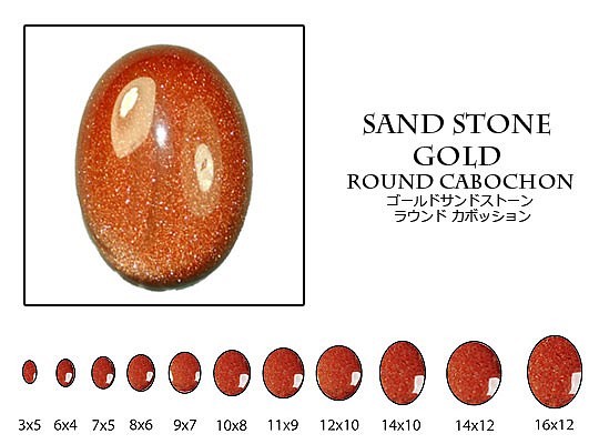 天然石 ルース 卸売　ゴールドサンドストーン goldsandstone　オーバルカボション　8x10mm 1枚目の画像