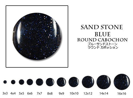 天然石 ルース 卸売　 ブルーサンドストーン bluegoldsandstone　ラウンドカボション　10mm 1枚目の画像