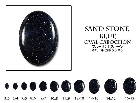 天然石 ルース 卸売　 ブルーサンドストーン bluegoldsandstone　オーバルカボション　10x14mm 1枚目の画像