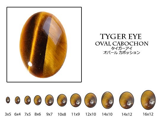 天然石 ルース 卸売　タイガーアイ 虎目石 tigereye　オーバルカボション　6x8mm 1枚目の画像