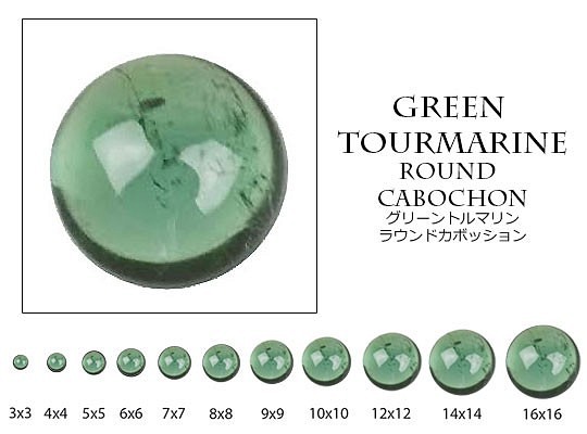 天然石材散裝批發綠色碧璽圓形凸面3mm 第1張的照片