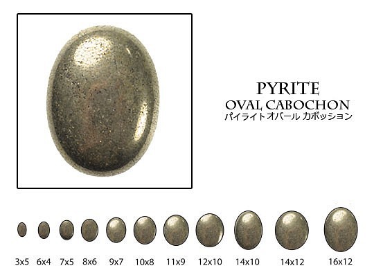 天然石 ルース 卸売　パイライト（pyrite）　オーバルカボション　13x18mm 1枚目の画像