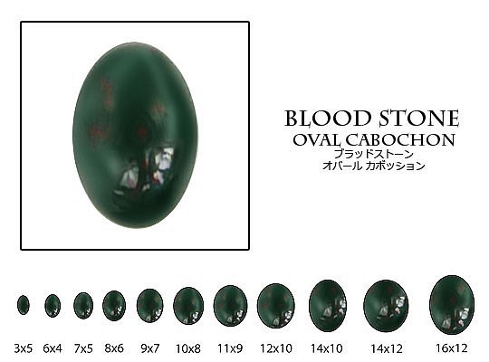 天然石 ルース 卸売　ブラッドストーン（bloodstone）　オーバルカボション　5x7mm 1枚目の画像