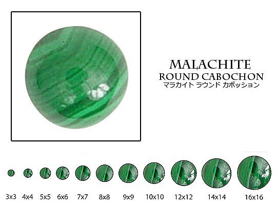 天然石 ルース 卸売　マラカイト（malachite）　ラウンドカボション　6mm 1枚目の画像