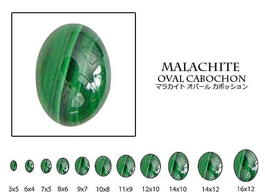 天然石 ルース 卸売　マラカイト（malachite）　オーバルカボション　5x7mm 1枚目の画像