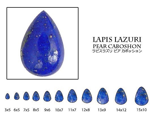 天然石 ルース 卸売　ラピスラズリ（lapislazuri）　ピアカボション　5x7mm 1枚目の画像
