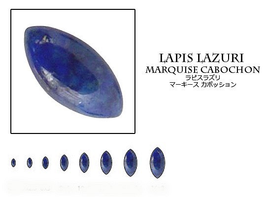 天然石 ルース 卸売　ラピスラズリ（lapislazuri）　マーキスカボション　4x8mm 1枚目の画像