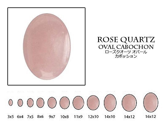 天然石 ルース 卸売　ローズクォーツ（rosequartz）　オーバルカボション　10x14mm 1枚目の画像