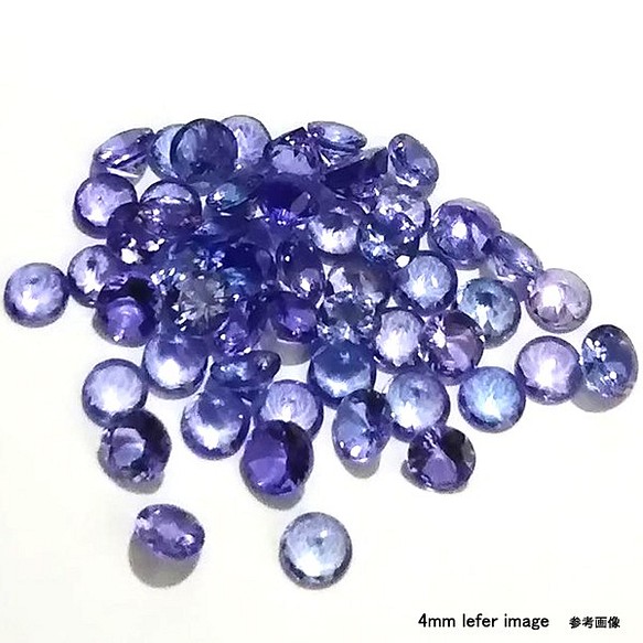 天然石 ルース 卸売 タンザナイト(tanzanite) ラウンド