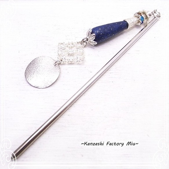 Kanzashi Factory Miu Kanzashi Lapis Lazuli滴劑（銀）de-99-mi-08 第1張的照片