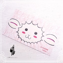 Studio Lakshmi名片尺寸說明粉紅色的綿羊DE-92-KL-53 第1張的照片