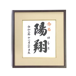 書道作品「萬古清風」（ばんこせいふう） 書道 武田霊仙 通販｜Creema