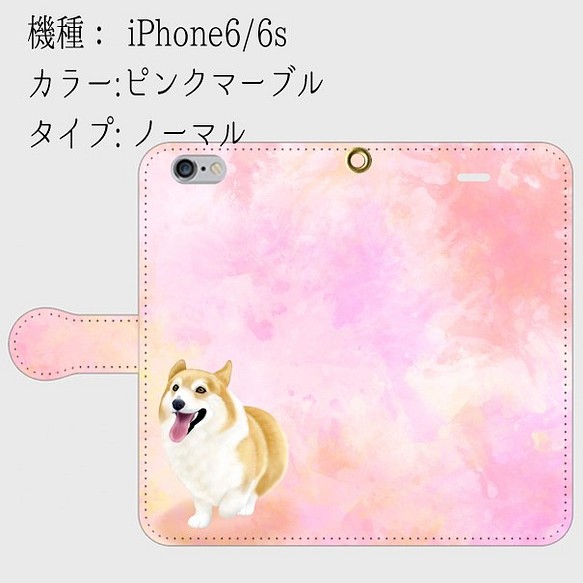 【受注生産】春のコーギーシリーズ(カラー：ピンクマーブル)　iPhone6/6s用 1枚目の画像