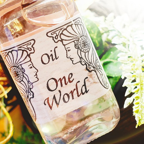 1.5ml☆小分け One World：世界は一つ スポイト付 アンシェント