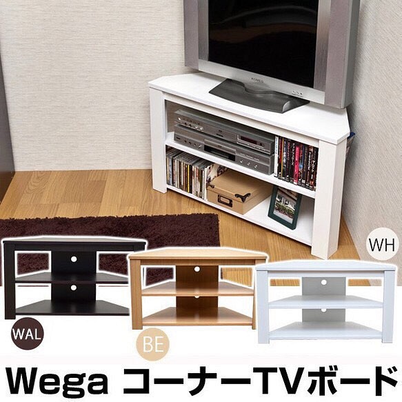 Wega コーナーTVボード BE/WH テレビ台・テレビボード トトロ 通販