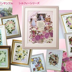 ウェディングブーケを押し花アート額に残しませんか？Lサイズ ブーケ