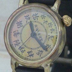 "倭ノ刻一（わのこくいち)" 漢数字(大字)インデックス 34mm甲丸ケースBrass 手作り腕時計 [376] 1枚目の画像