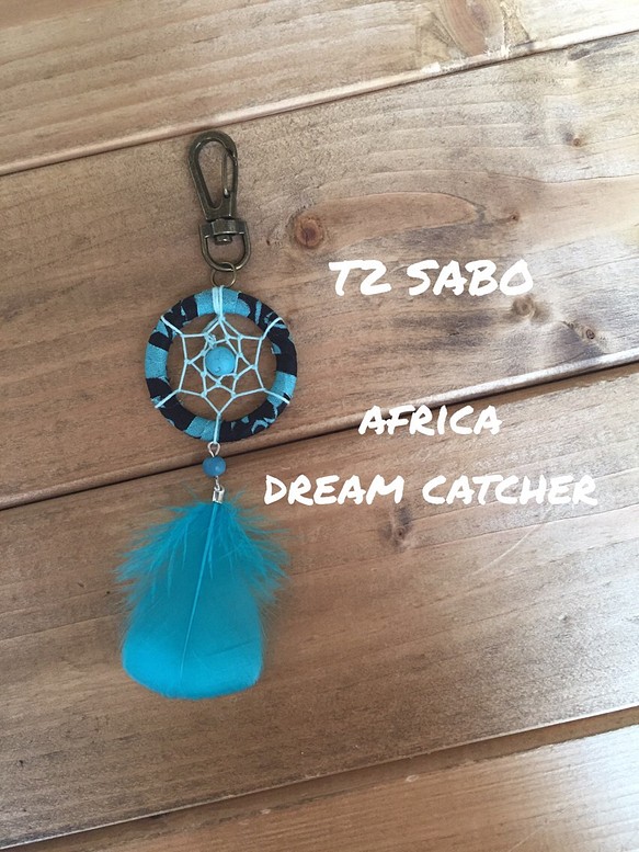 africa dreamcatcher no.2 キーホルダー 1枚目の画像