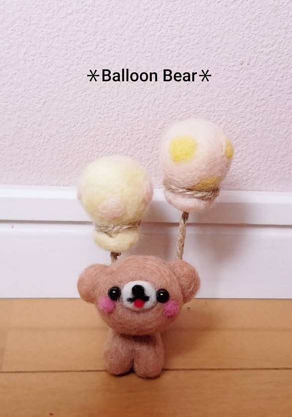 ＊balloon bear＊ 1枚目の画像