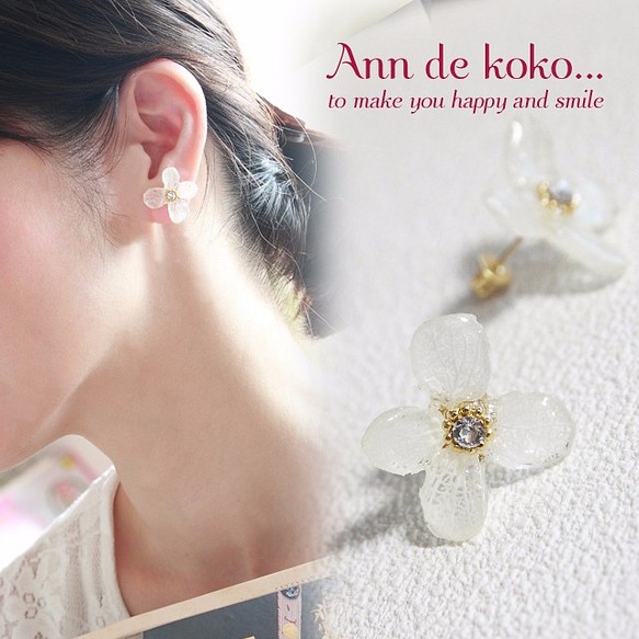 白いひとつぶ紫陽花ノンホール樹脂ピアス イヤリング ノンホールピアス Ann De Koko 通販 Creema クリーマ ハンドメイド 手作り クラフト作品の販売サイト