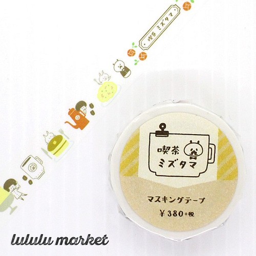 マスキングテープ mizutama／喫茶ミズタマ カフェ ai-182 ラッピング 