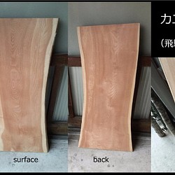【送料無料】飛騨の天然木 『梨材』DIY・台や造作用など木材・板材/yan-13 1枚目の画像