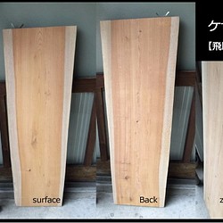 送料無料】飛騨の天然木 『ケヤキ材』DIY・台や造作用など木材・板材