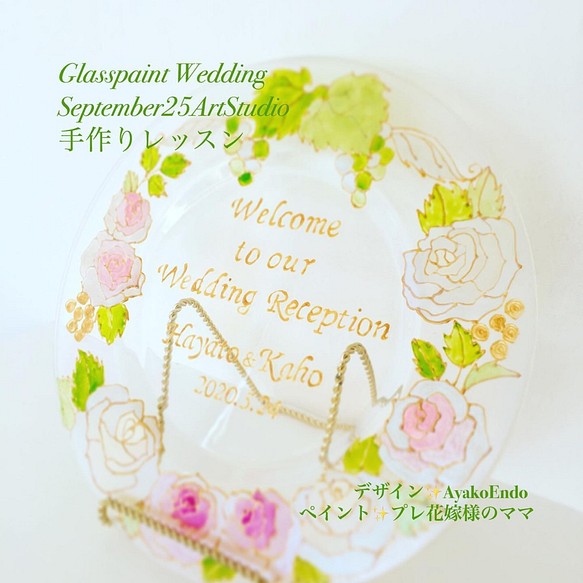 バラリースデザインの結婚祝い用☆お名前ポエム☆入籍記念、ウェルカムボードにも対応