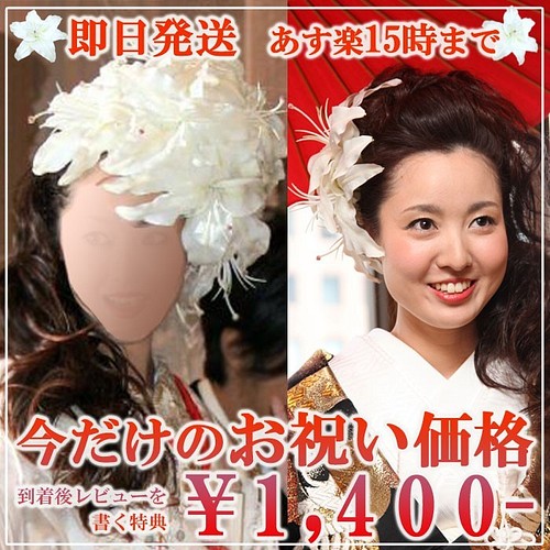 百合ヘッドドレス 沢尻エリカ風 一輪1400円です ペーパーアイテム フラワーショップr M 通販 Creema クリーマ ハンドメイド 手作り クラフト作品の販売サイト