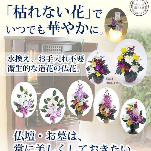 枯れない仏花 ダリア いつも綺麗 一輪挿し 花瓶 花器 フラワーショップr M 通販 Creema クリーマ ハンドメイド 手作り クラフト作品の販売サイト