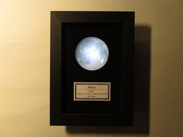 月の標本　ランプ　黒額（白/青色光）G003WB 1枚目の画像