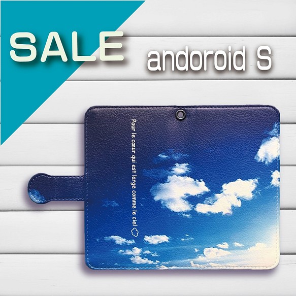★ 最終値下げ ★ 爽快青空  Android S 手帳型スマホケース 1枚目の画像