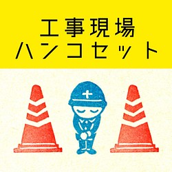 立方体展開図ハンコ のりしろ付き はんこ スタンプ 鼠の王国製作所 通販 Creema クリーマ ハンドメイド 手作り クラフト作品の販売サイト