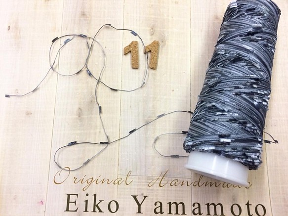 【再販】ヒラヒラ糸30ｇ巻　ミニコーン仕様 　光沢あるタイプ 1枚目の画像