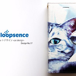 【受注生産】猫フォトデザイン。オリジナルスマホケース手帳型No.17 1枚目の画像