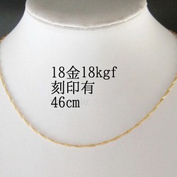 18金 コーティング 刻印有♡18kgfデザインネックレス各種ゴールドフィルド 14kgf  14kgp 1枚目の画像