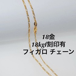 18金 コーティング 刻印有♡18kgfデザインネックレス各種ゴールドフィルド 14kgf  14kgp 1枚目の画像